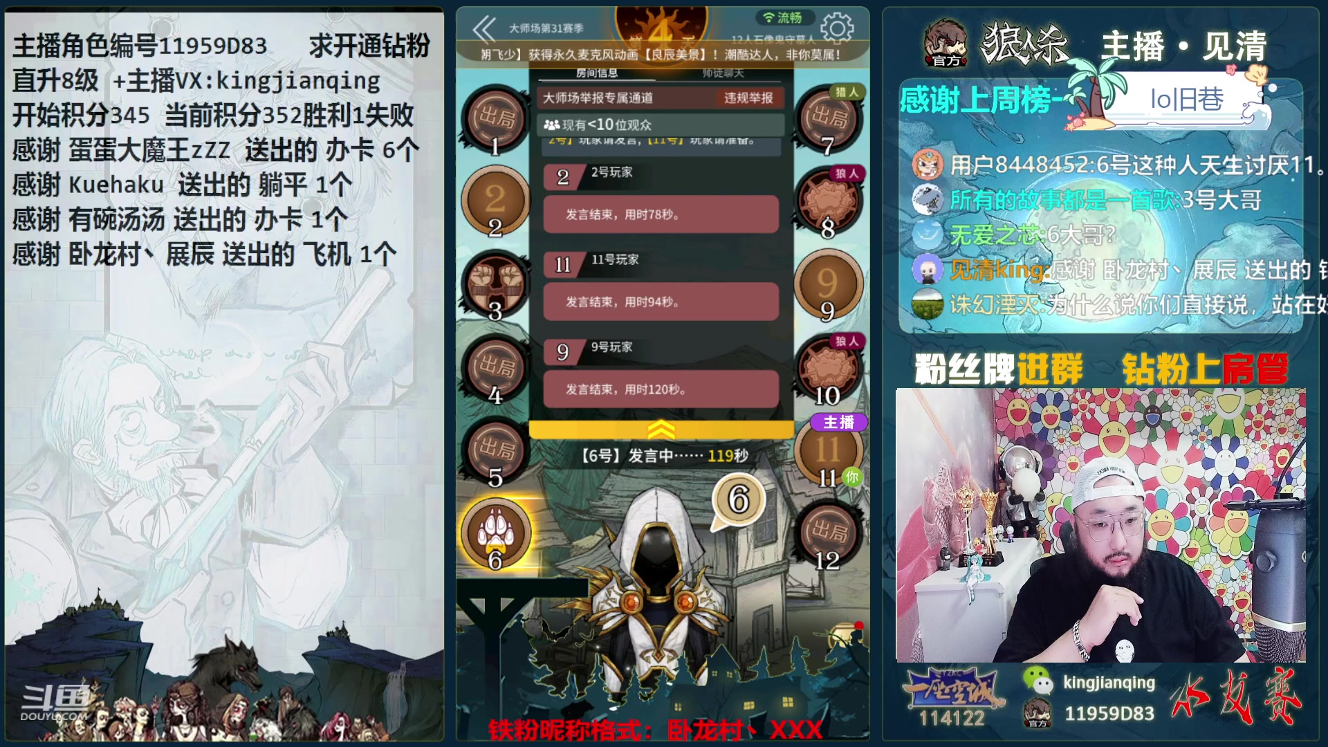 【2024-02-16 18点场】见清king：昨夜风雨飘摇，今天小心谨慎
