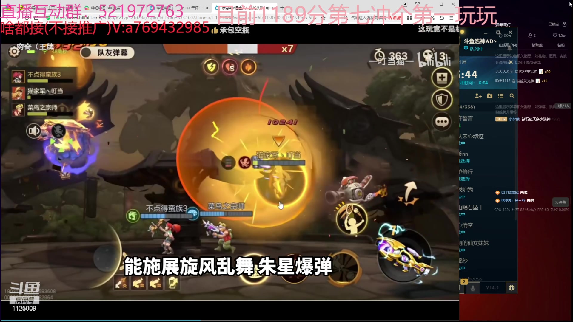 【2024-02-14 12点场】浩神AD丶：峡谷千分AD随便玩玩