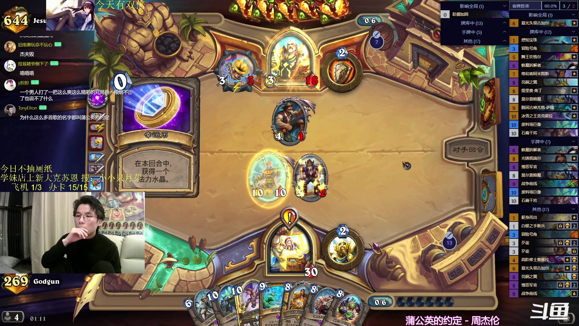 【2024-02-17 01点场】神棍老师麦迪文：神棍老师：偶尔迟到的直播间