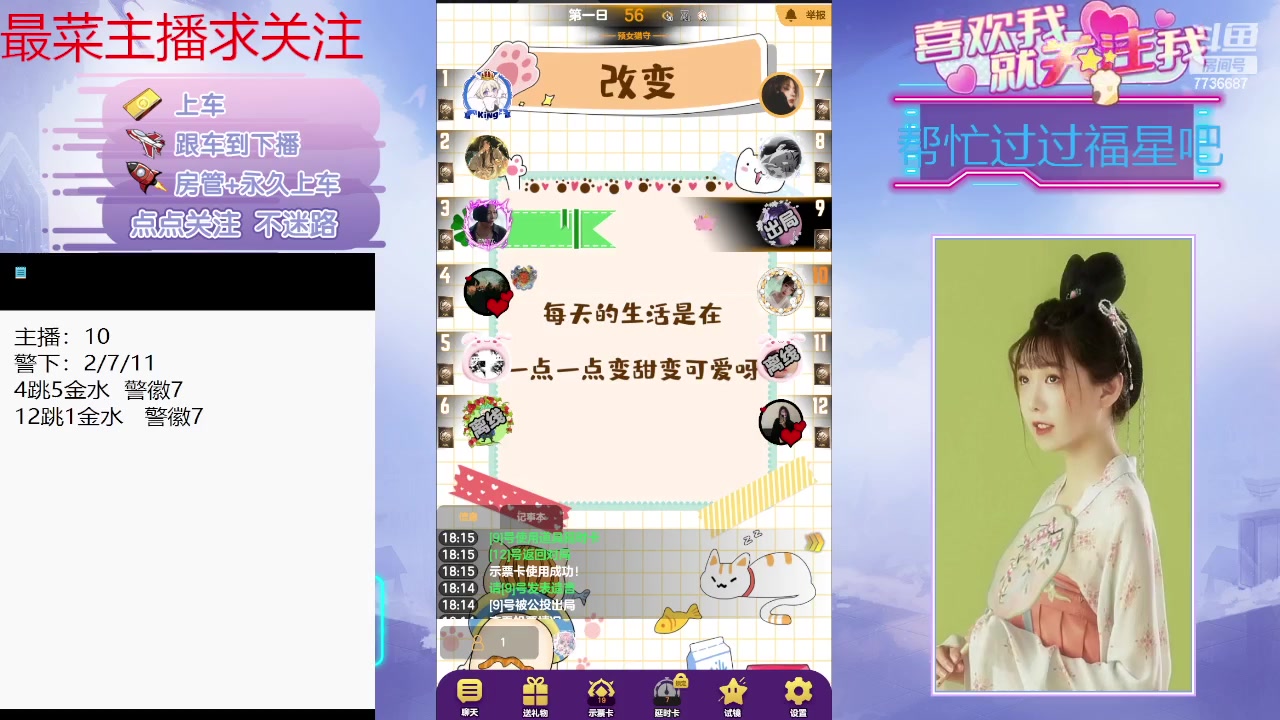 【2024-02-17 17点场】停留在雨中Cium：#天天狼人#来了哦