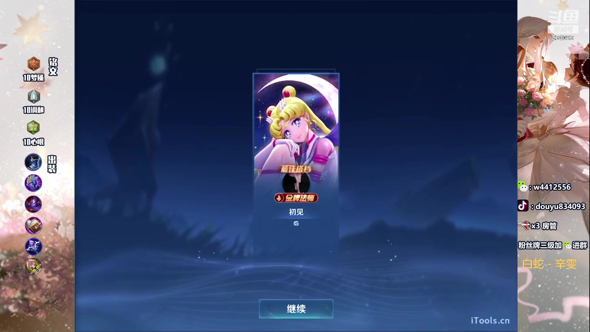 【2024-02-17 13点场】小飞Avery：国服小乔：这个人小乔好厉害