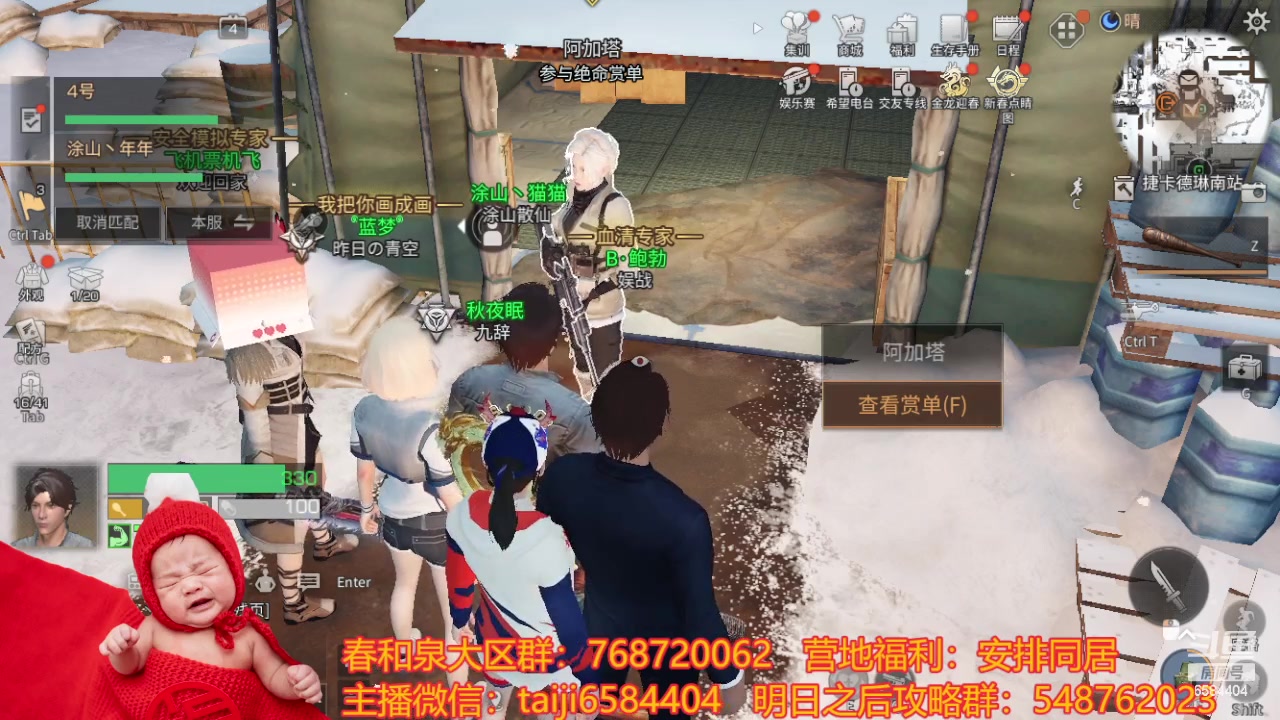 【2024-02-17 19点场】中华田园冯太极：《春和泉-涂山散仙》营地收人