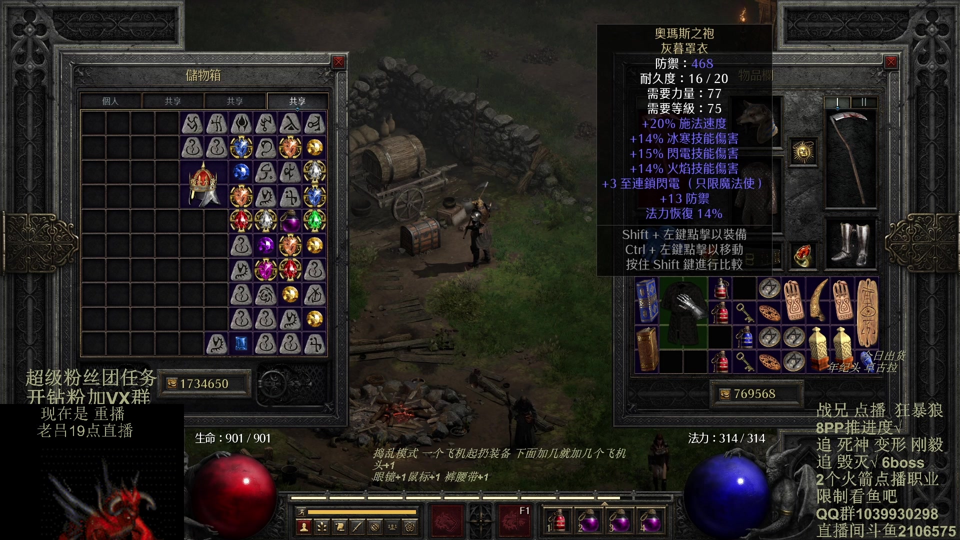 【2024-02-17 05点场】英雄吕布：暗黑2 老吕祝少侠们 钻粉2.5倍