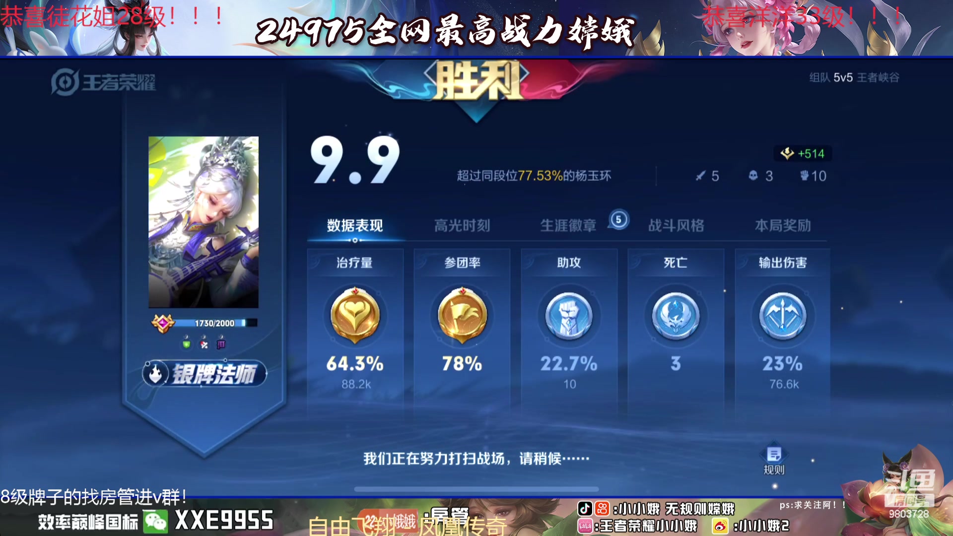 【2024-02-17 18点场】小小娥1：三天之内必上第一！