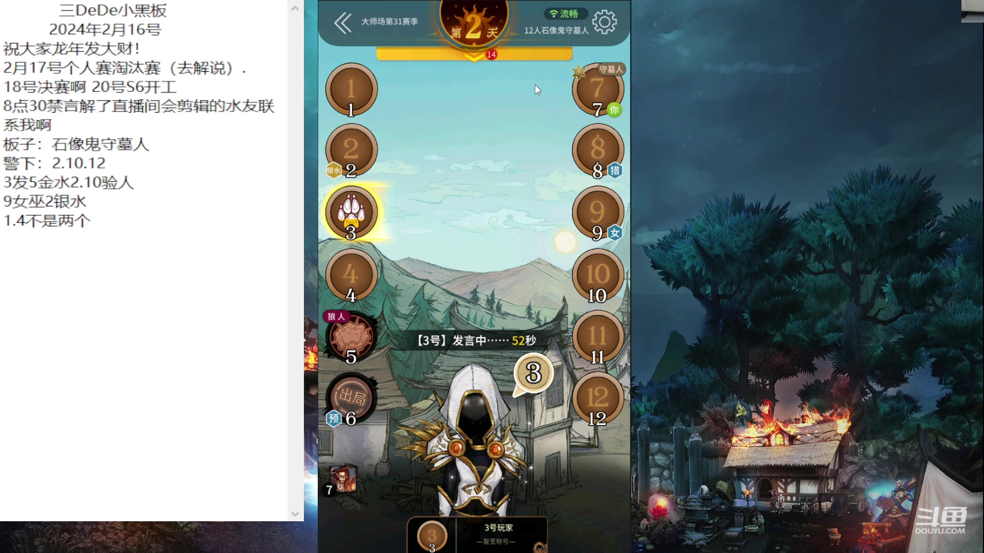 【2024-02-16 21点场】三DeDe：整治一下大师场的妖魔鬼怪！