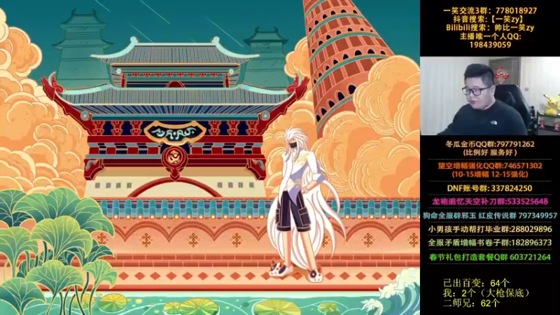 【2024-02-17 18点场】一笑zy：男大枪 闪亮登场咯！！！
