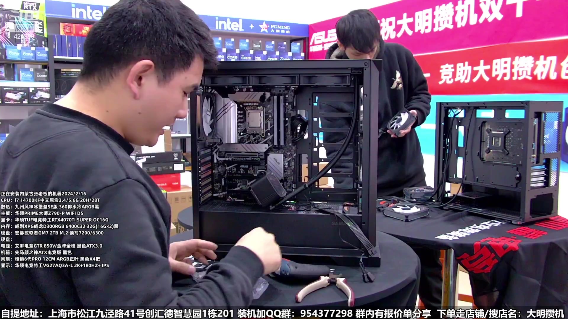 【2024-02-17 07点场】上海大明海：【大明攒机】新年装机活动来啦