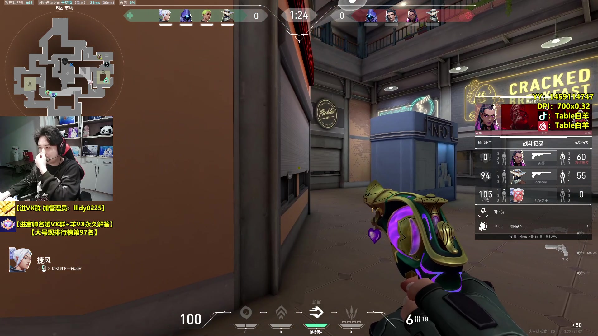 【2024-02-16 18点场】Table白羊：【国服第一夜露】钻粉上号上车~有问必答！