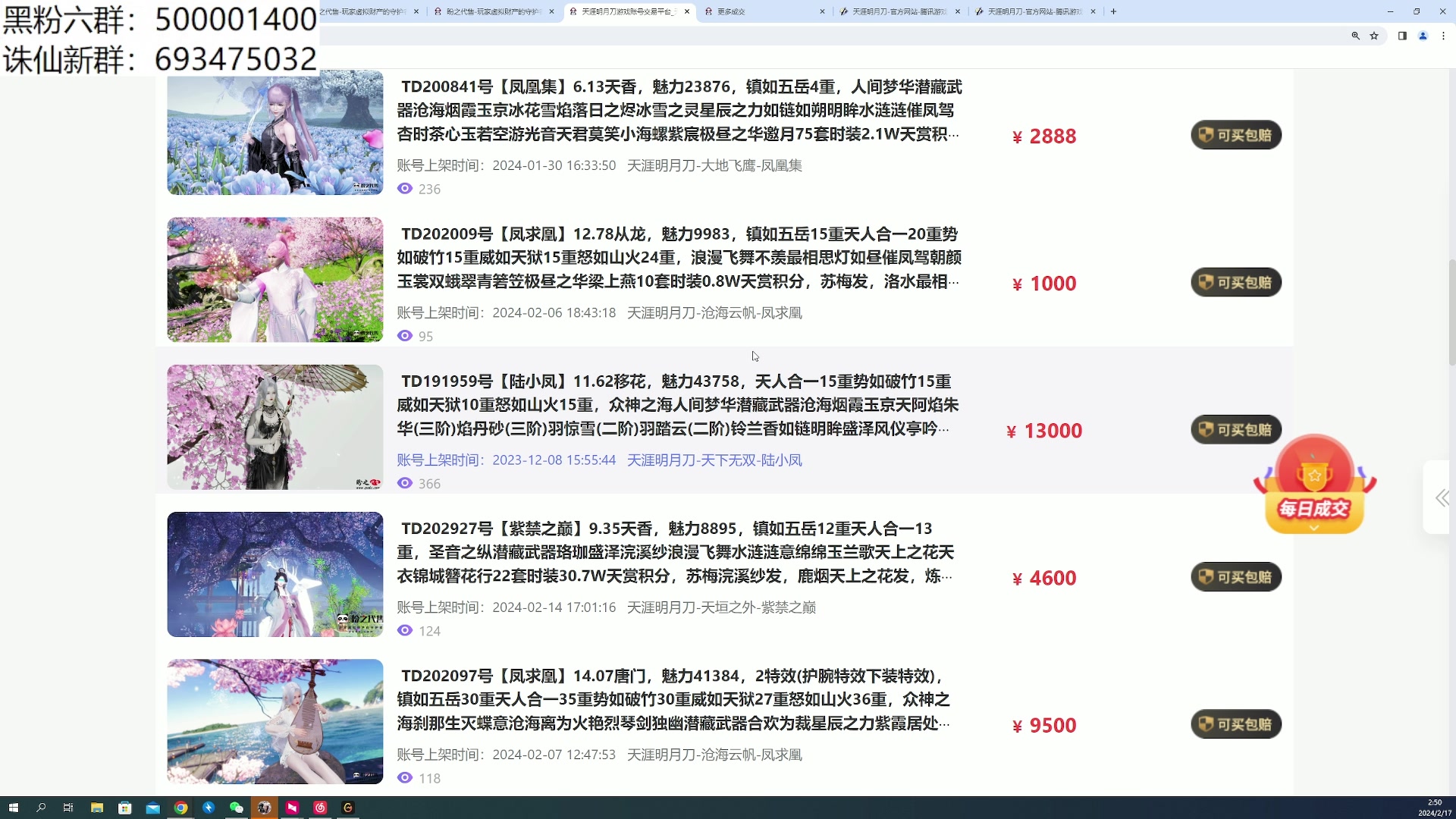 【2024-02-17 02点场】燕徊硯：阿瑟：新年快乐！