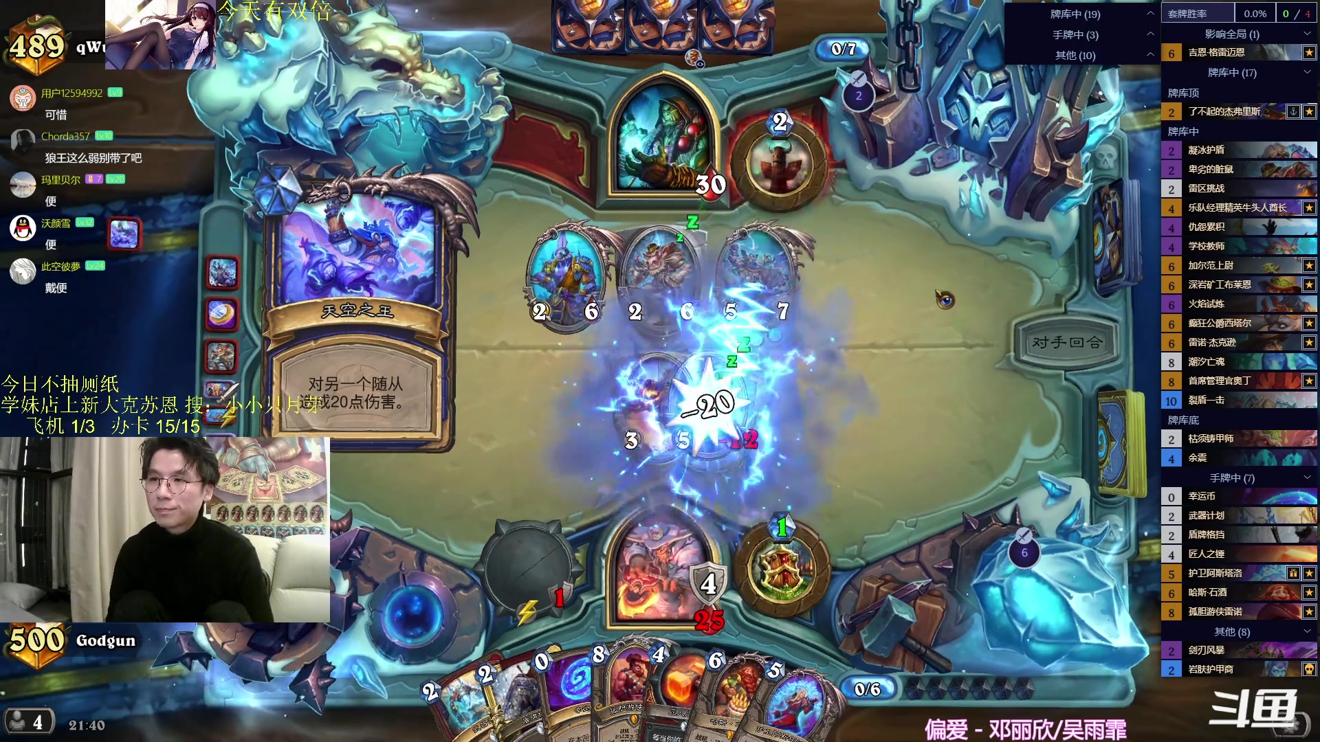 【2024-02-16 21点场】神棍老师麦迪文：神棍老师：偶尔迟到的直播间