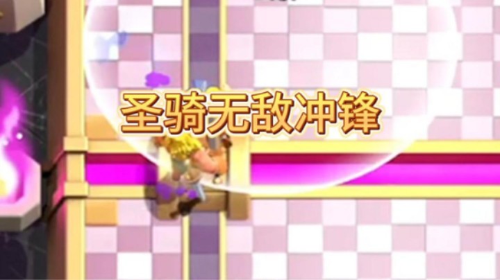 黄金圣骑的一局两神冲锋