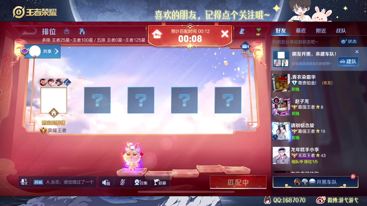 【2024-02-17 13点场】游弋：荣耀局单排打野教学 把把C