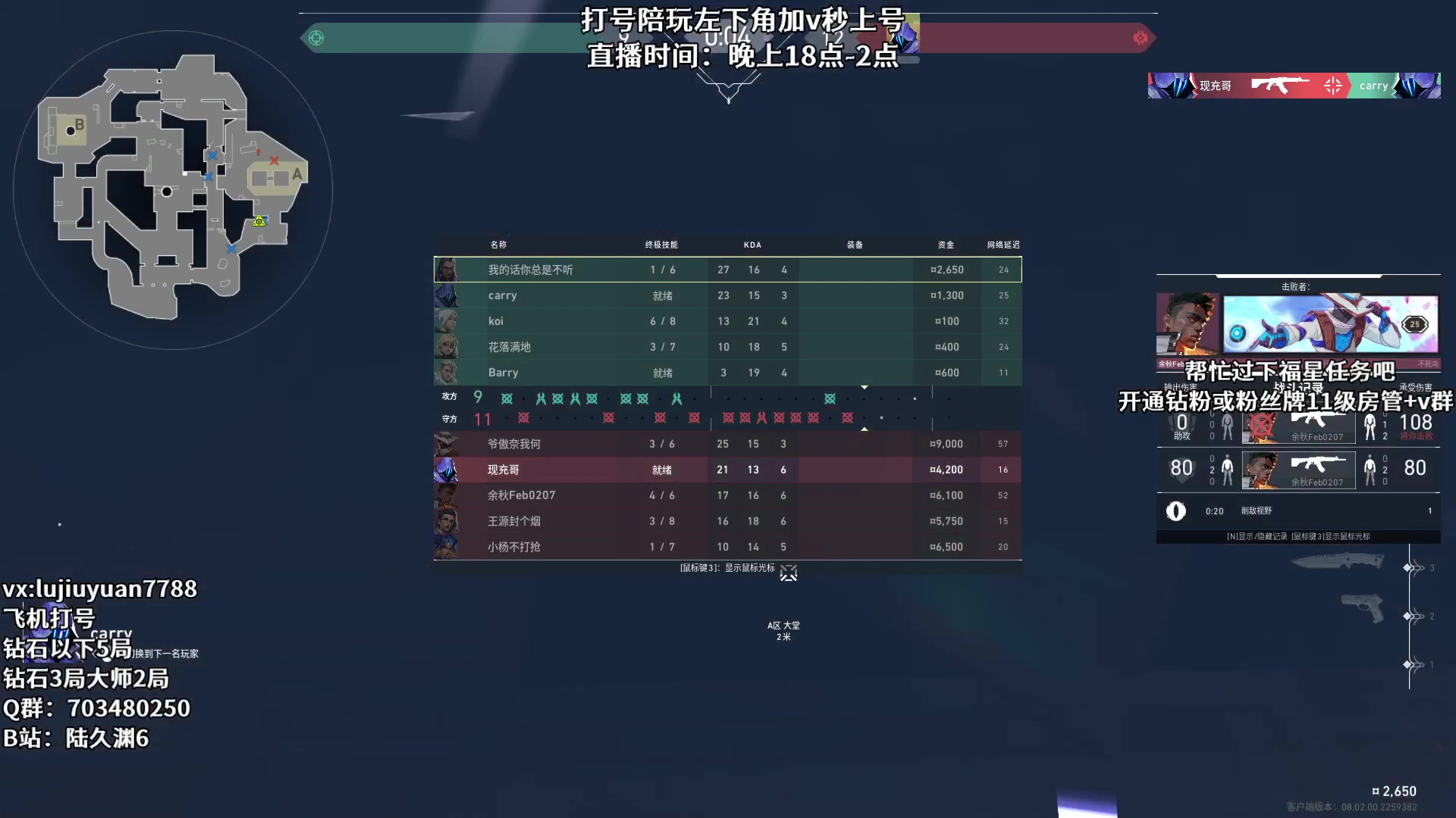 【2024-02-13 21点场】陆久渊：永恩绝活在线教学打号