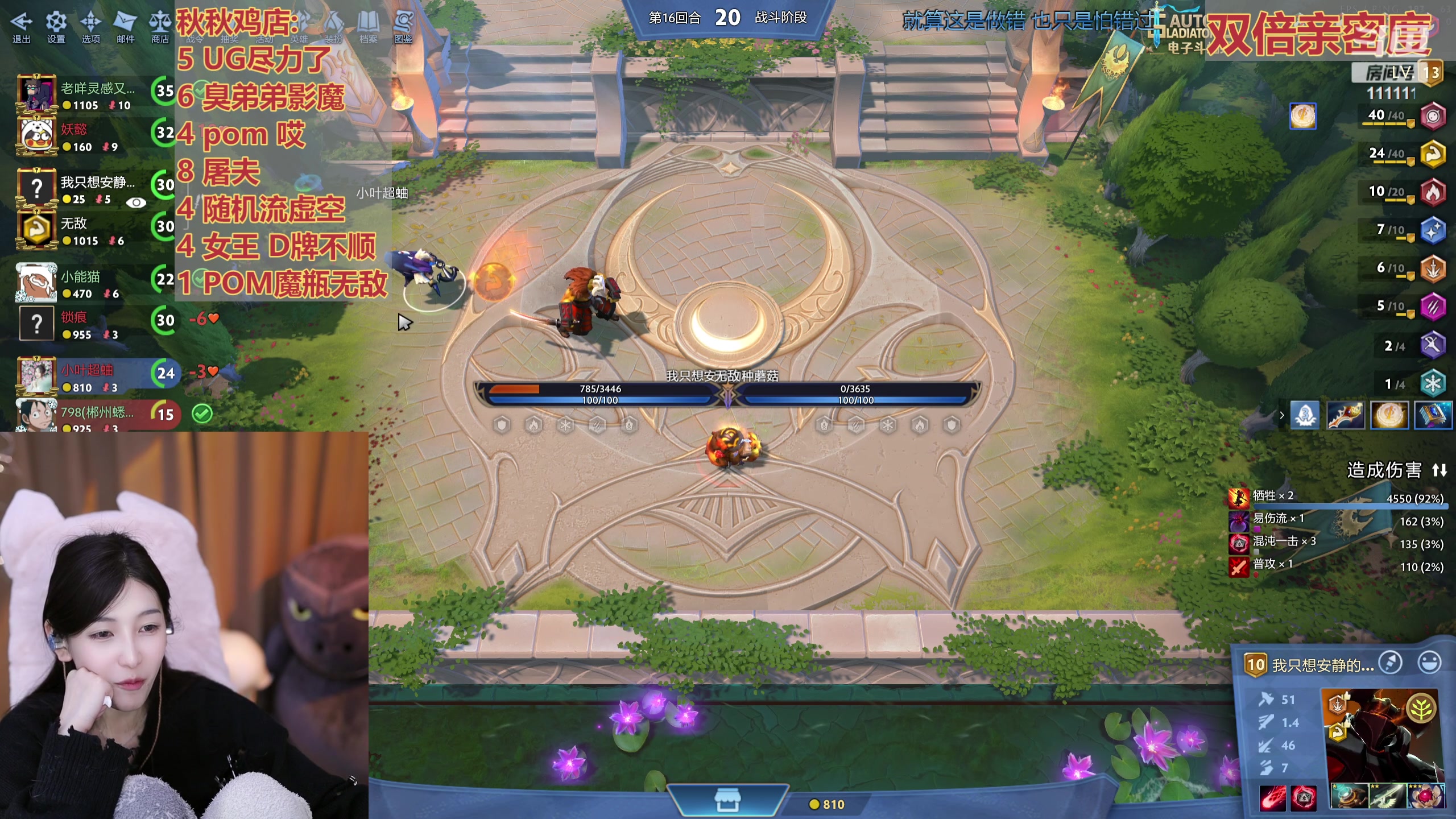 【2024-02-16 23点场】叶知秋Vanessa：秋：双倍 成都蛐蛐王