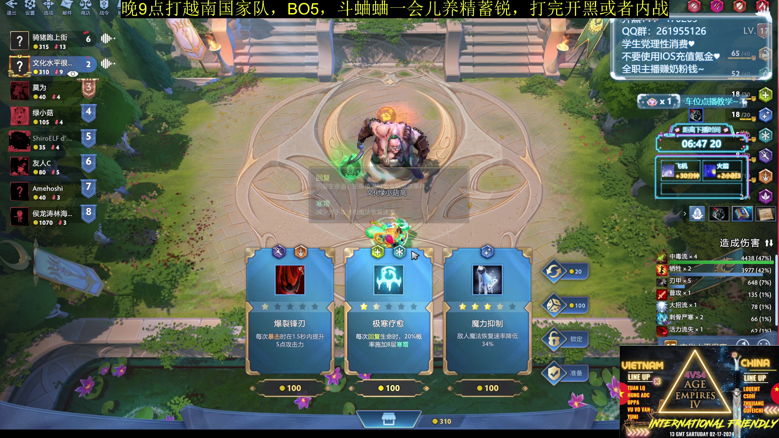 【2024-02-17 20点场】顾非池：今晚九点打越南国家队！BO5