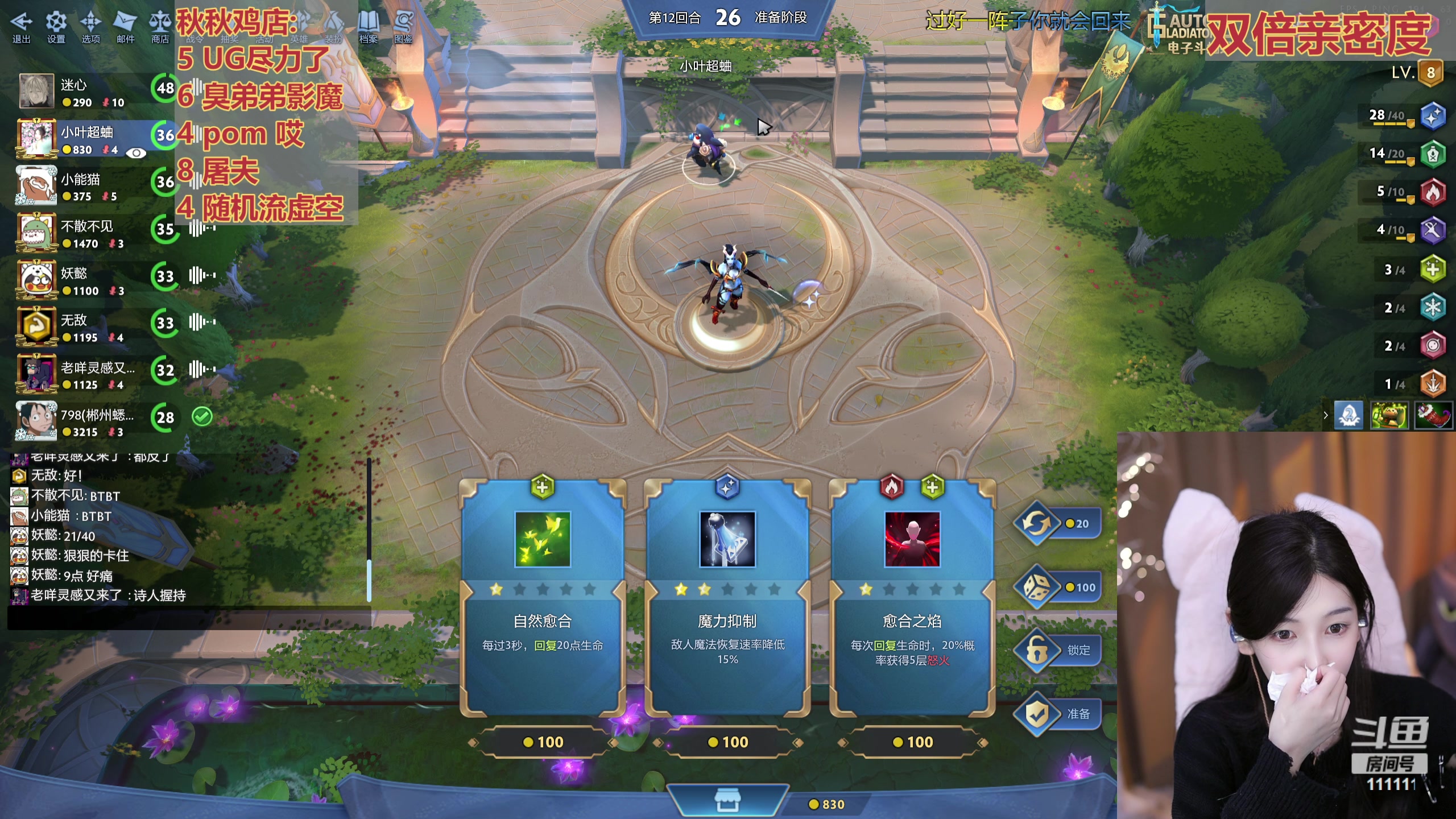 【2024-02-16 22点场】叶知秋Vanessa：秋：双倍 成都蛐蛐王