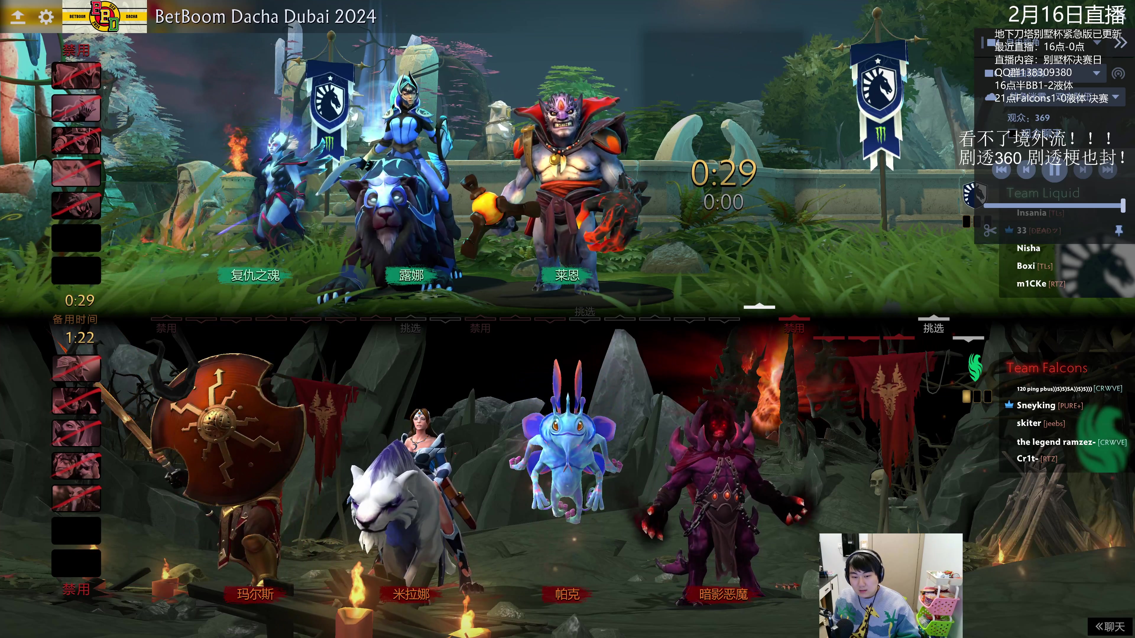 【2024-02-16 22点场】杰出哥：来了！Falcon-液体！