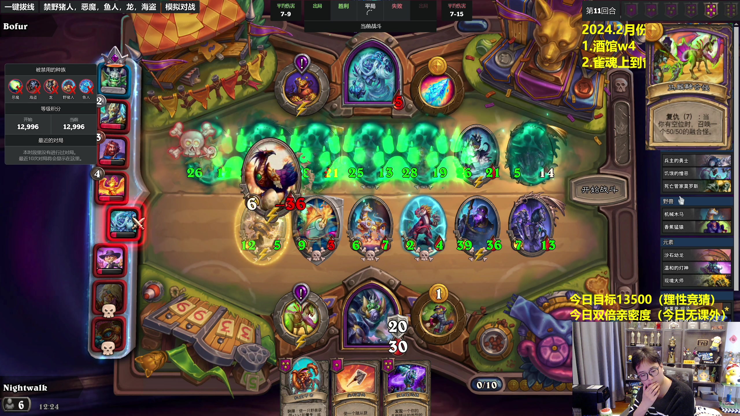 【2024-02-17 11点场】衣锦夜行：任务回归我无敌了！