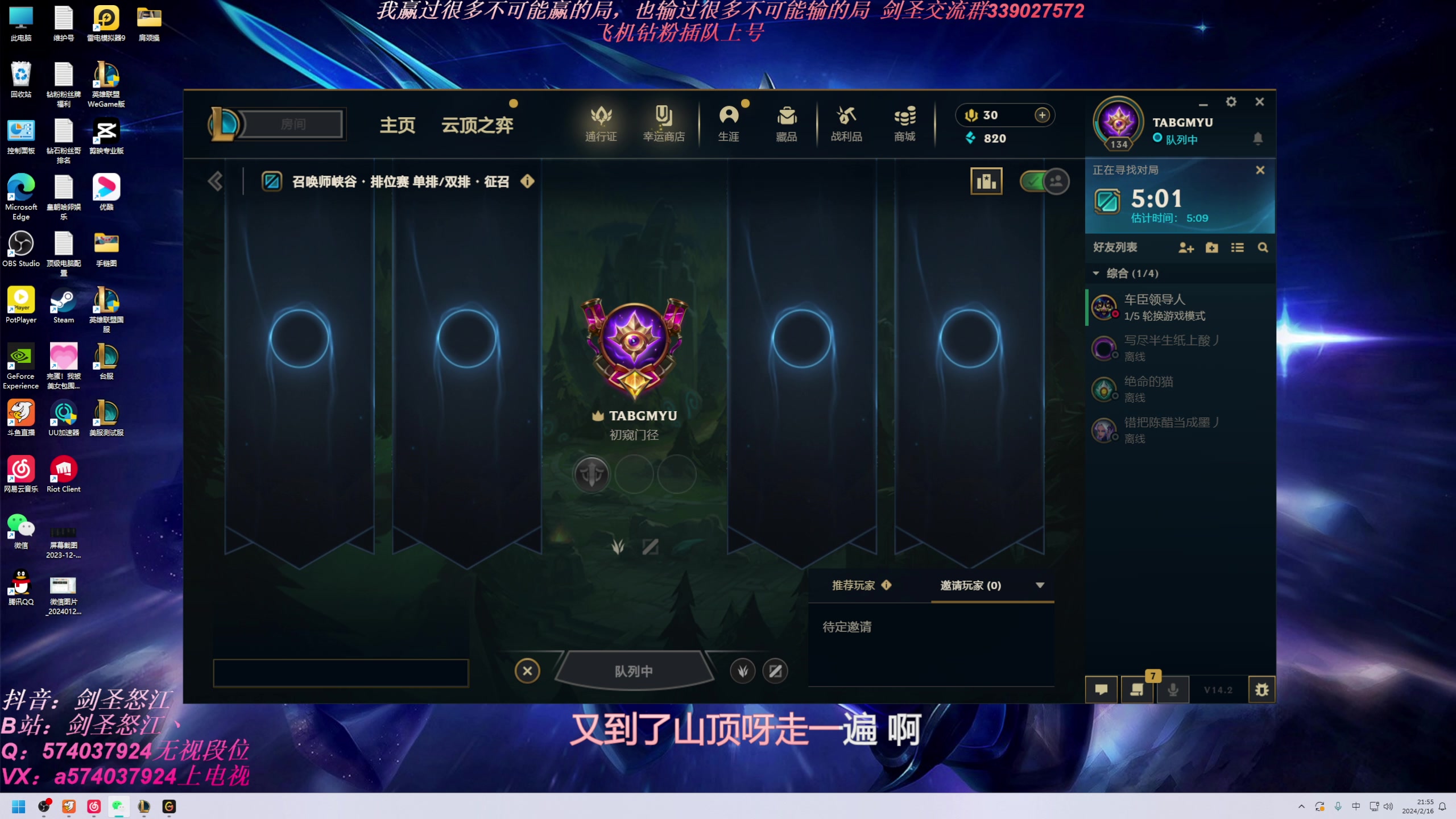 【2024-02-16 21点场】虚弱剑圣怒江：第一剑圣：感冒还没好，少说话