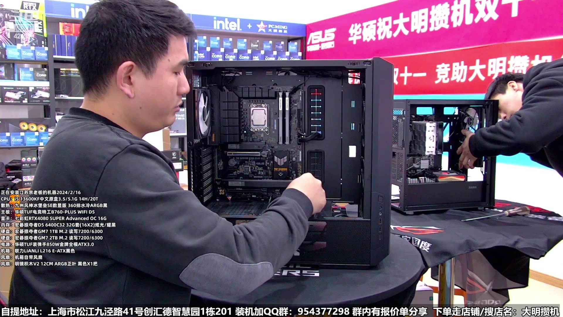 【2024-02-17 05点场】上海大明海：【大明攒机】新年装机活动来啦