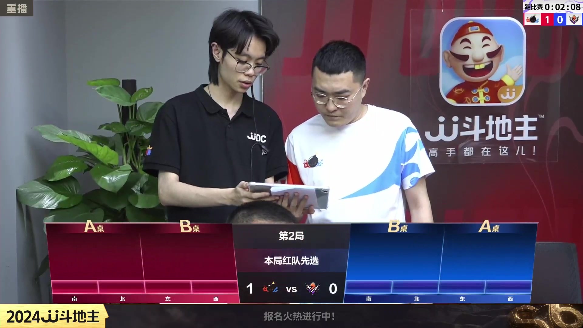 【2024-02-17 10点场】JJ斗地主官方：成都海选赛火热报名中