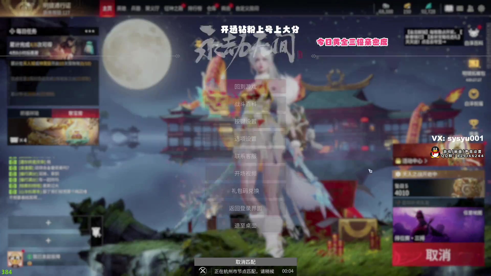 【2024-02-17 20点场】sysyu：【双倍】开通钻粉上号