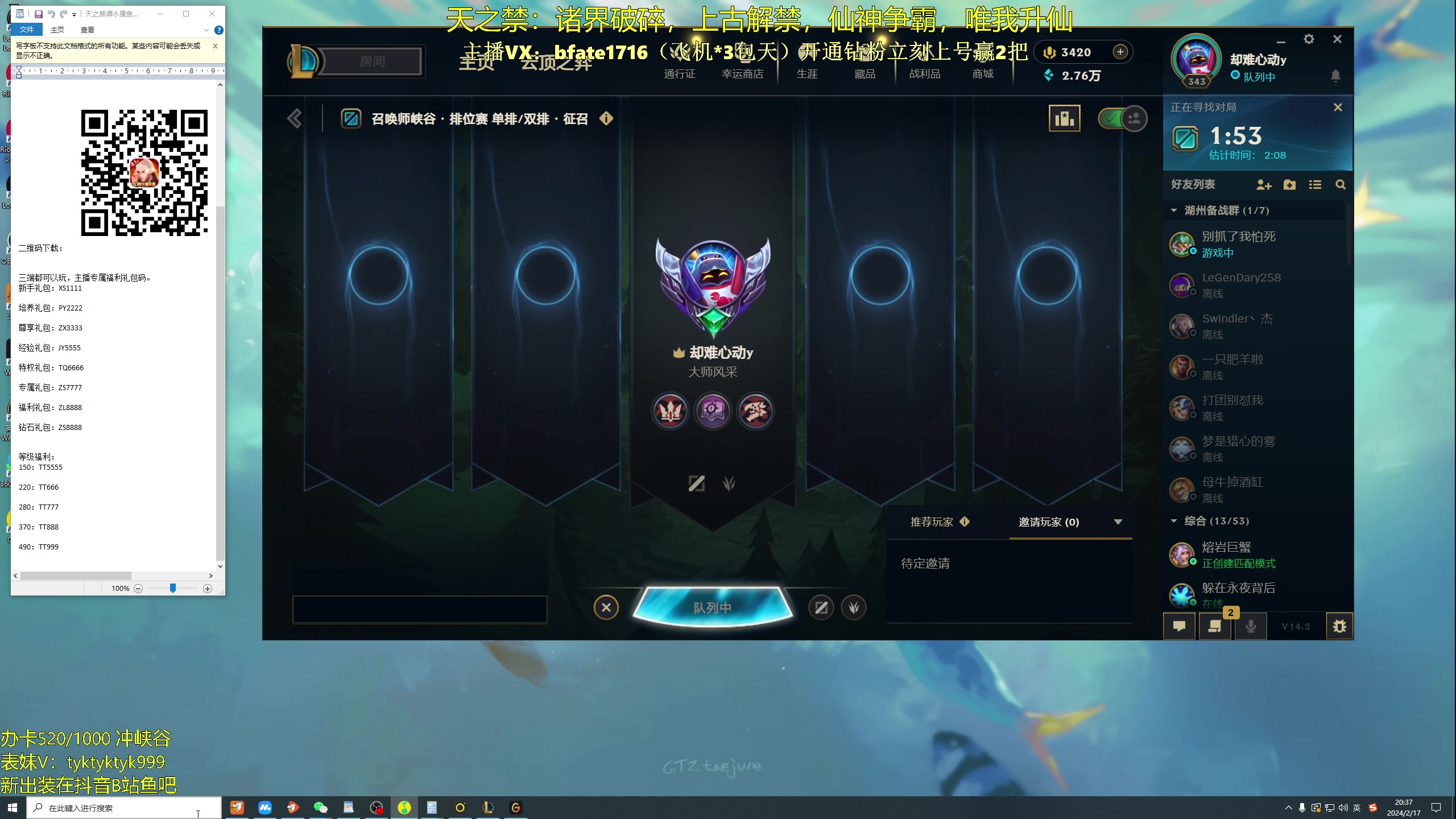 【2024-02-17 19点场】谭永康Bfate丶：第一黛安娜，不灭战神乱杀盛宴！