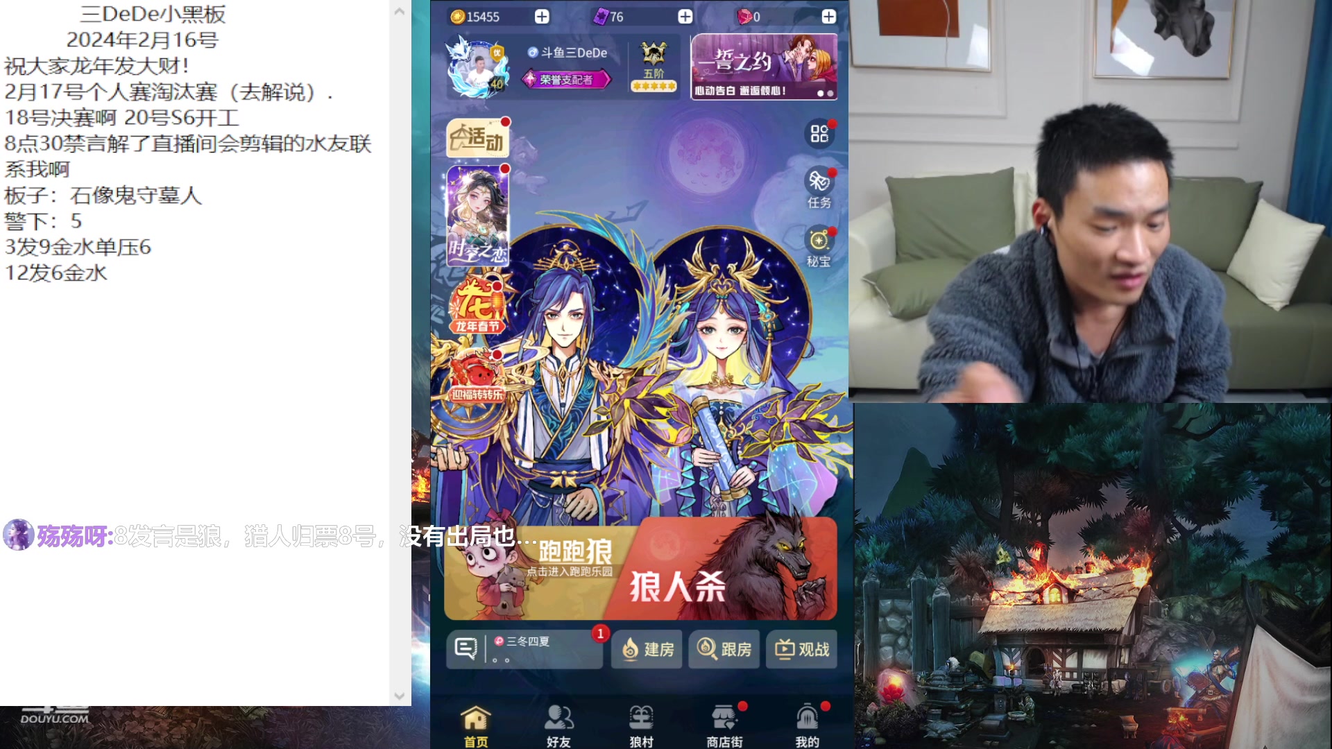 【2024-02-16 23点场】三DeDe：整治一下大师场的妖魔鬼怪！
