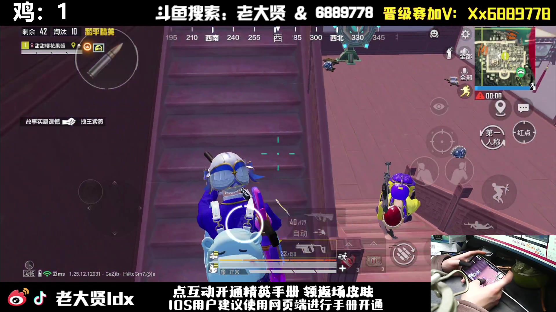 【2024-02-17 20点场】老大贤：猛男1v4：手机天花板的的神！！