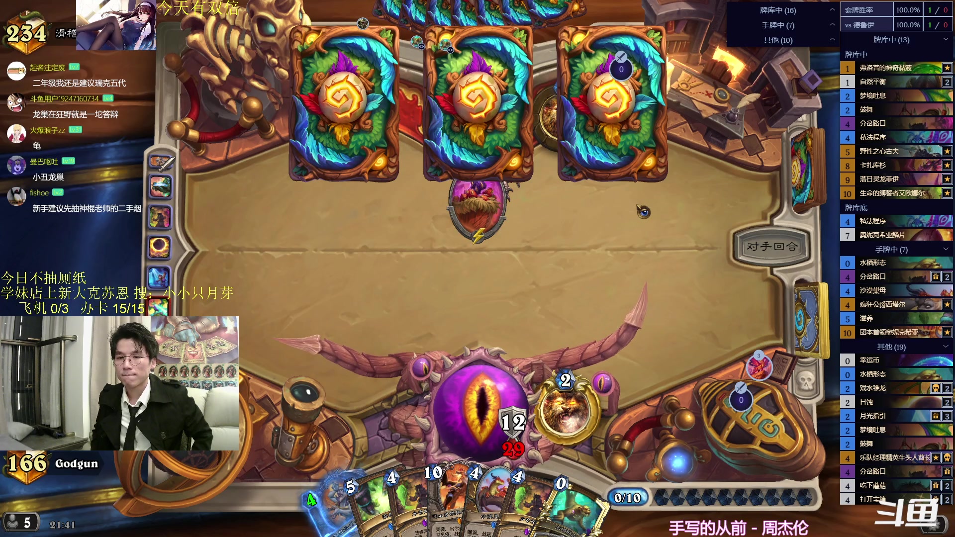 【2024-02-17 21点场】神棍老师麦迪文：神棍老师：偶尔迟到的直播间