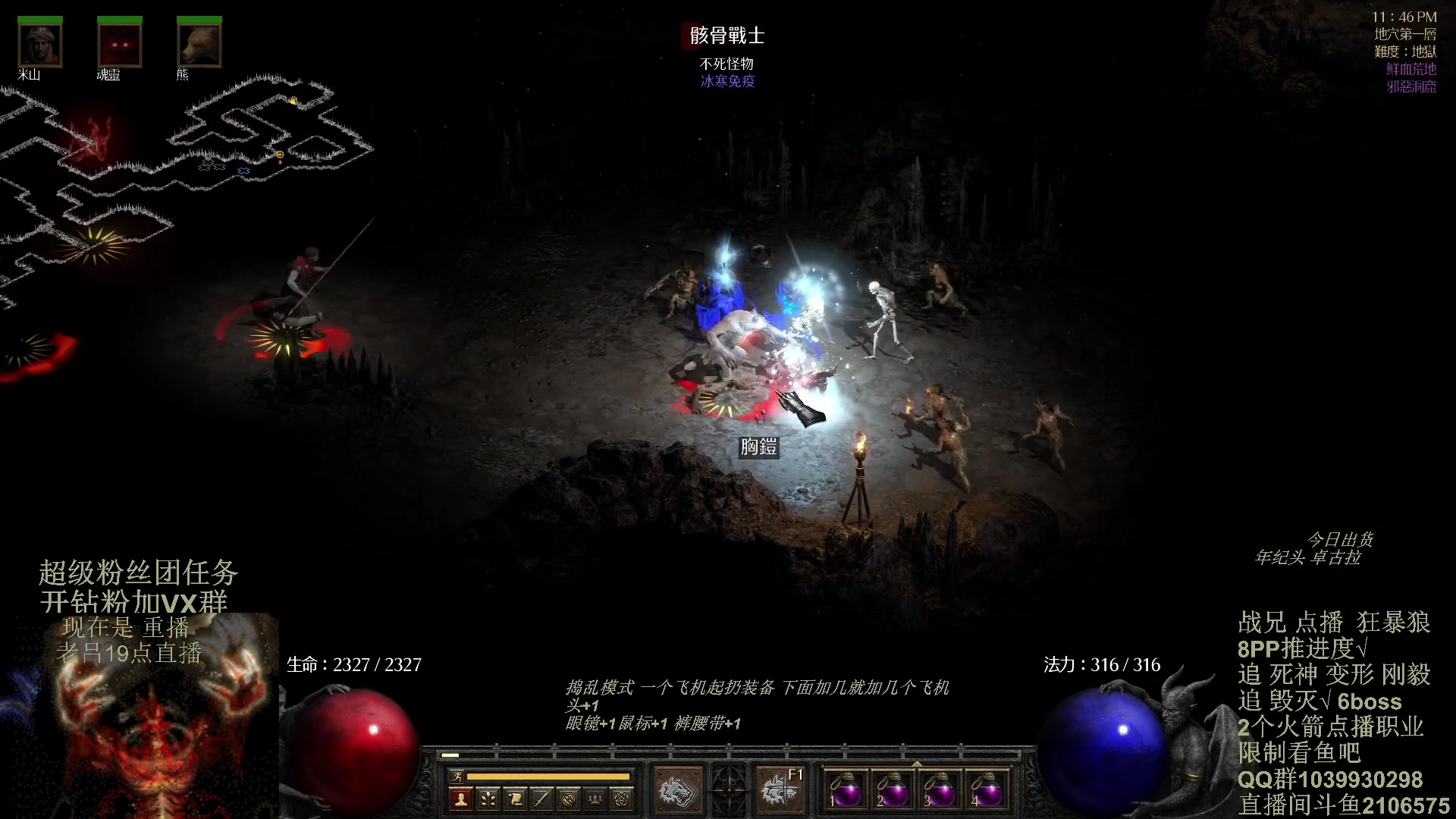 【2024-02-17 10点场】英雄吕布：暗黑2 专家 狂暴狼 追6BOSS