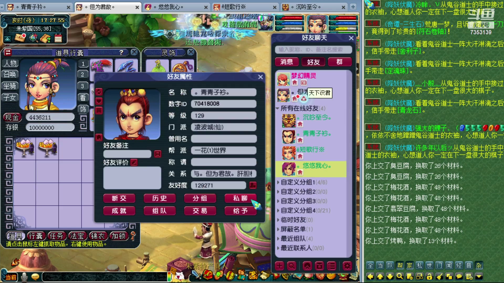 【2024-02-17 16点场】o山星o：龙年行大运发大财！新春快乐！