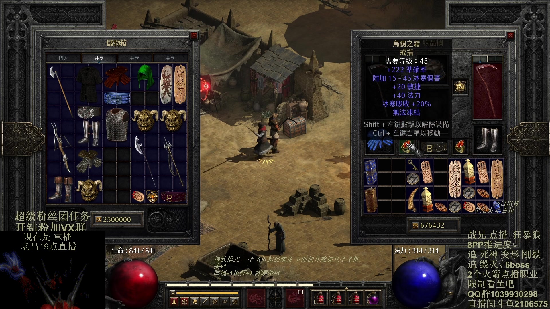 【2024-02-16 23点场】英雄吕布：暗黑2 老吕祝少侠们 钻粉2.5倍