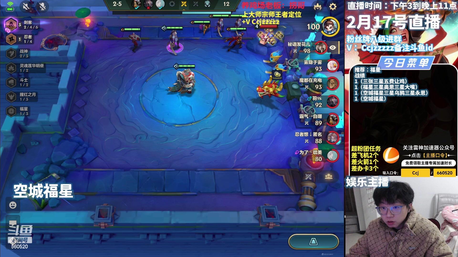 【2024-02-17 20点场】不太嘻哈的Ccj：福星福星！把三星五费！