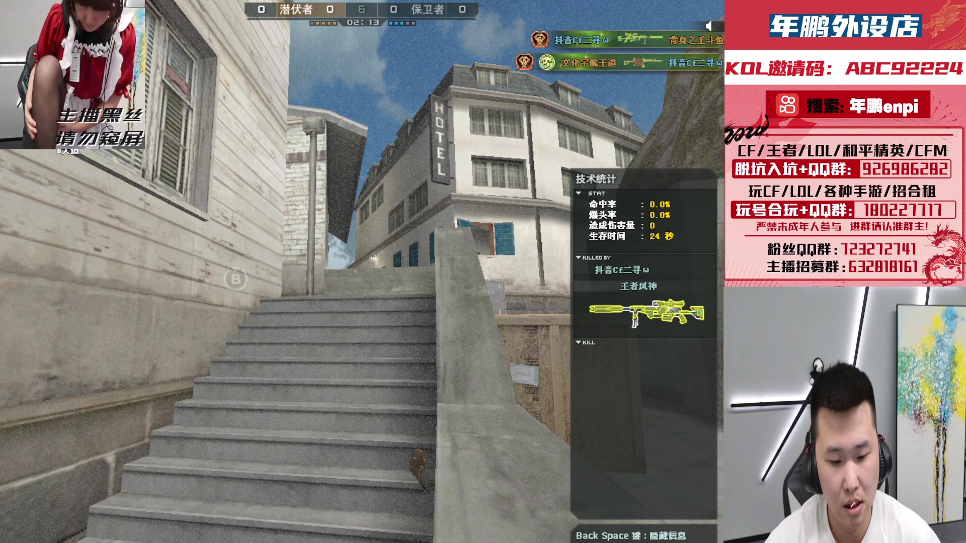 【2024-02-17 00点场】汉宫年鹏Enpi：大年初七，祝大家满满福气