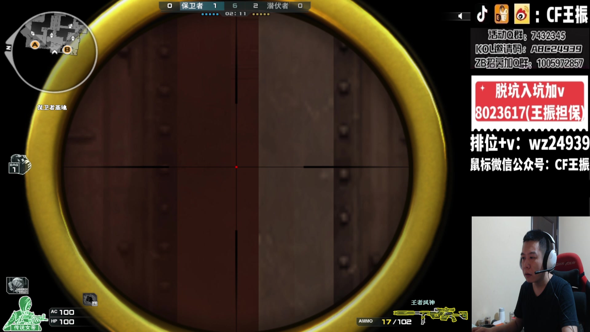 【2024-02-17 19点场】CF王振：祝大家龙行虎步 脚踏前路~24939