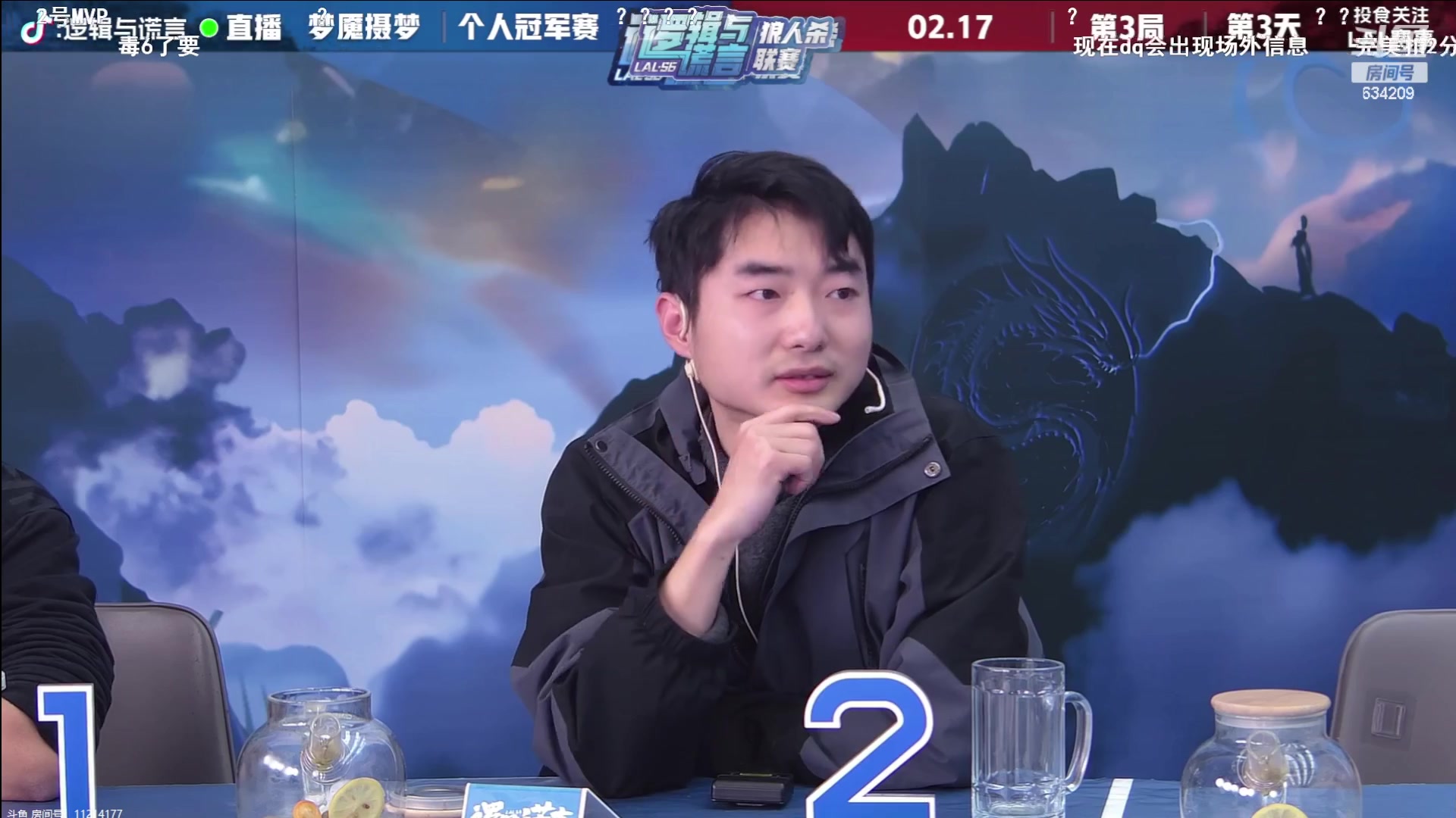 【2024-02-17 21点场】EA丶老狼：#官方狼人杀#OBLAL个人赛！