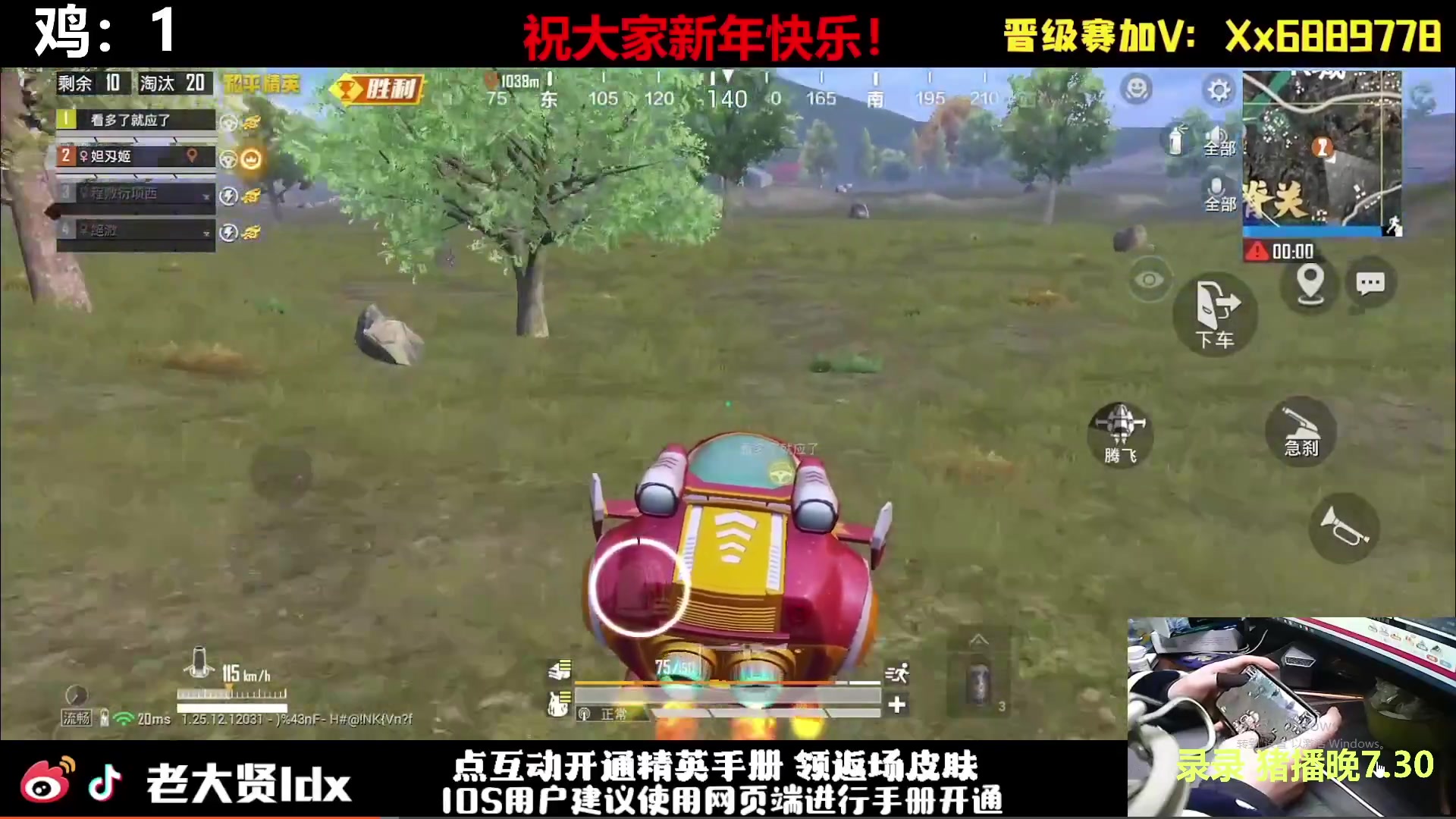 【2024-02-17 18点场】老大贤：猛男1v4：手机天花板的的神！！