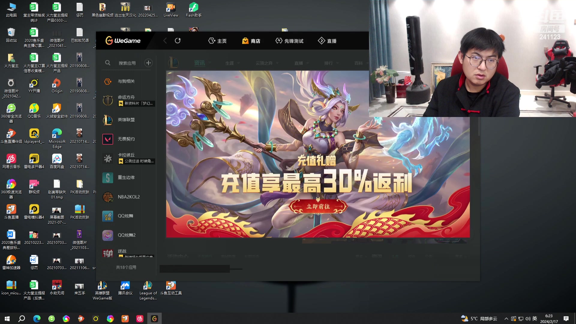 【2024-02-17 06点场】火力堂主：黄金双倍拉~~~