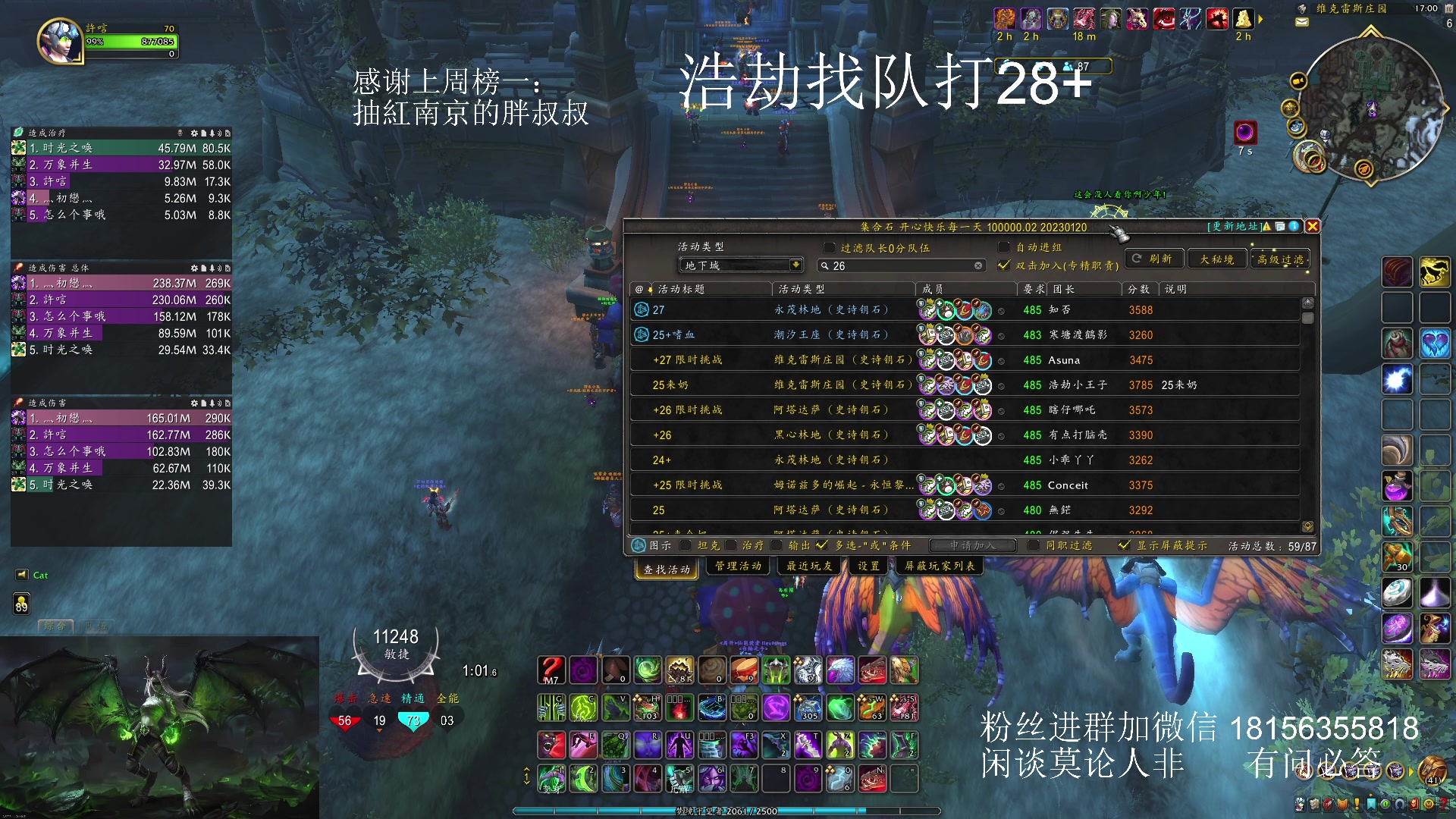 【2024-02-16 16点场】许言0407：许老板：恶魔猎手团本大秘境