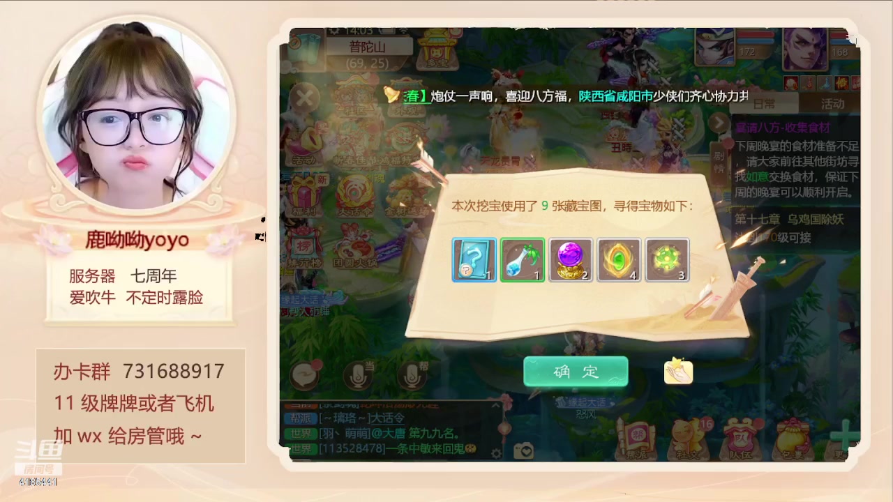 【2024-02-17 13点场】鹿呦呦yoyo：鹿呦呦是养猪大户