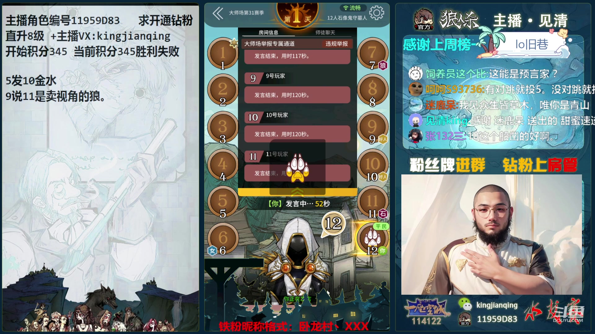 【2024-02-16 16点场】见清king：昨夜风雨飘摇，今天小心谨慎