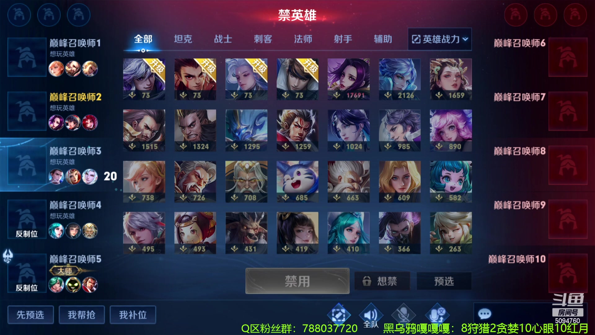 【2024-02-17 21点场】青鸾少年云天河：天花板芈月冲刺巅峰前10~