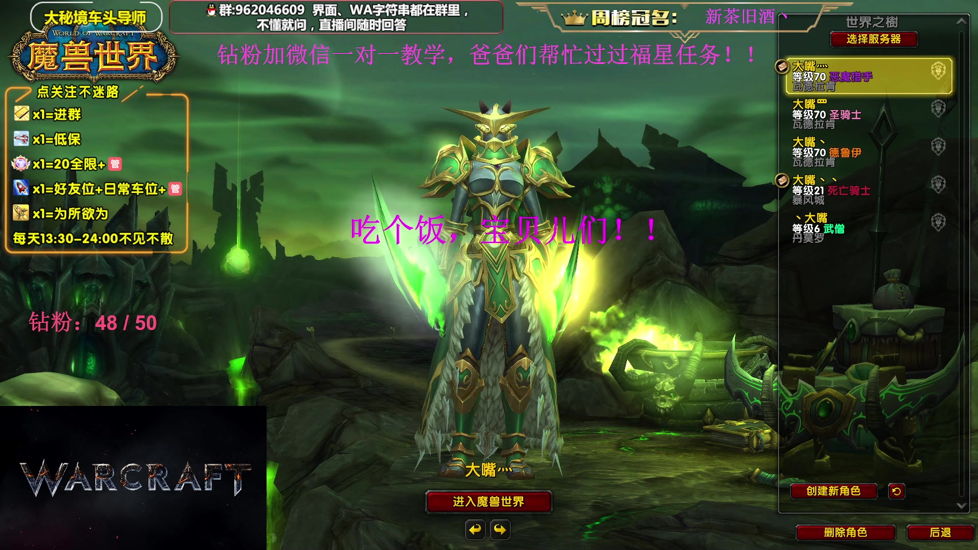 【2024-02-16 17点场】大嘴geigei：大嘴：双倍亲密度，新年快乐！