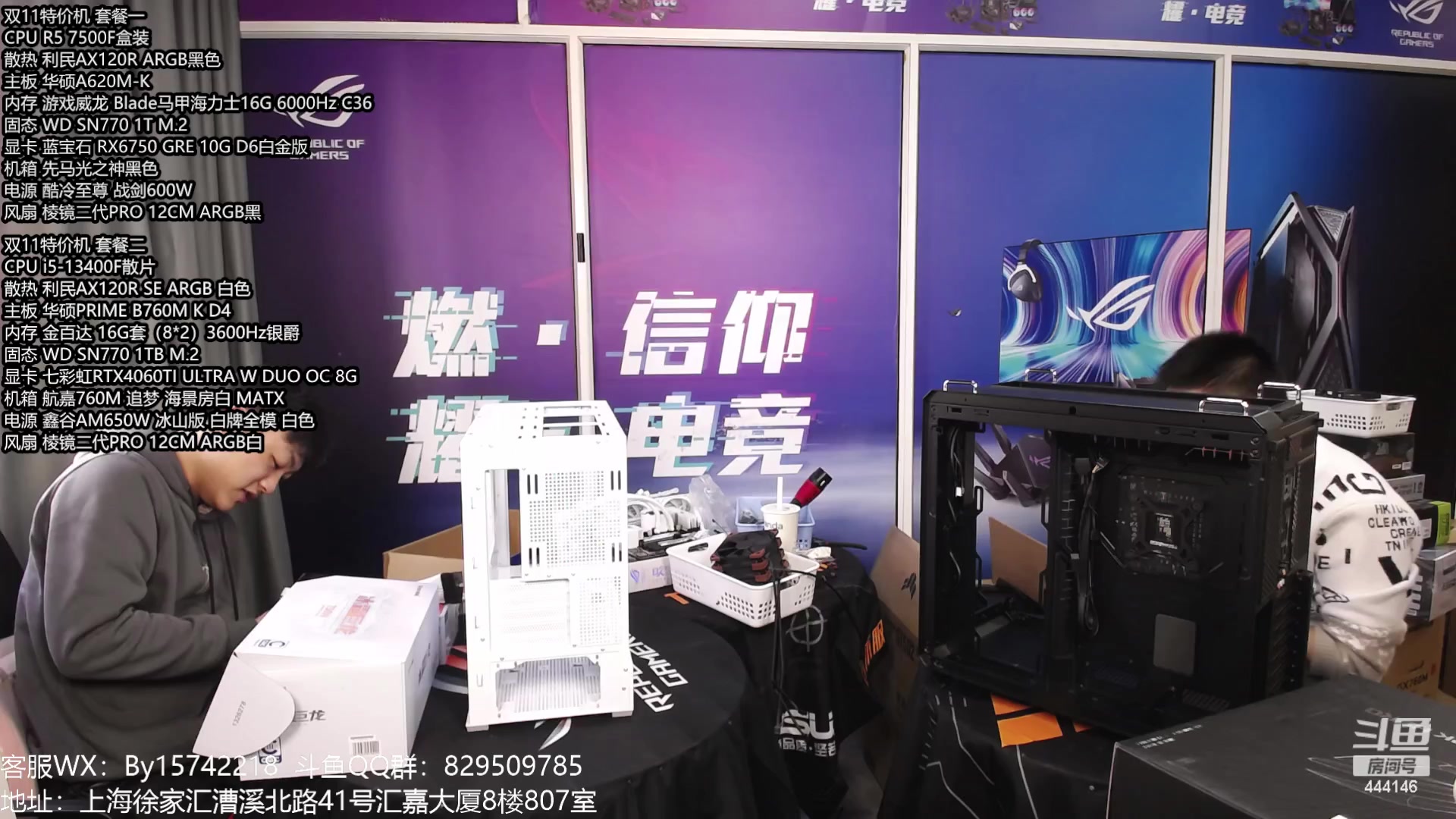 【2024-02-17 14点场】上海老姚：年货节活动大促