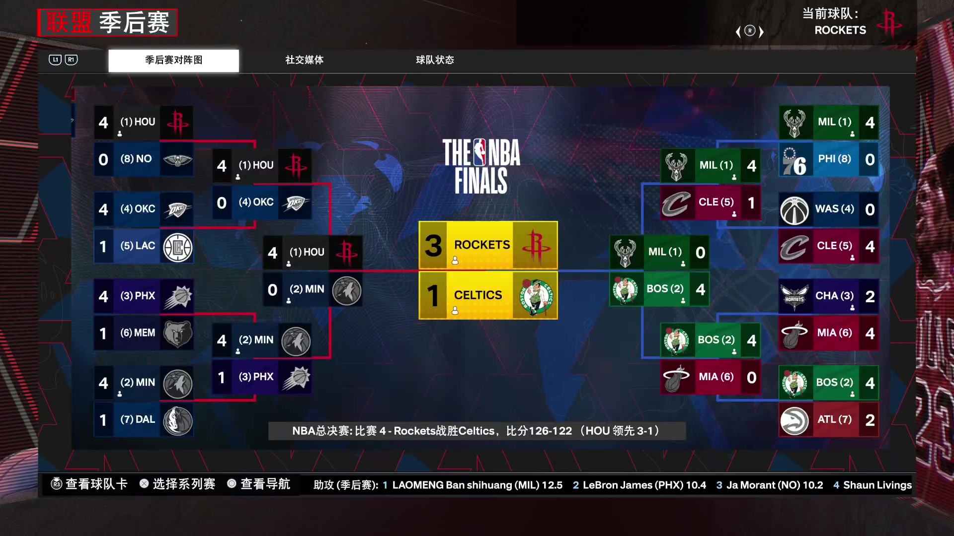 【2024-02-16 22点场】孟孟孟孟辰：NBA2K24水友赛，欢迎加入！