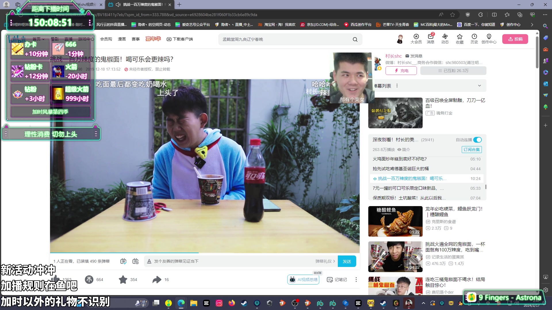 【2024-02-17 02点场】隐者丶丶：【小蜜蜂】加时风暴第四季