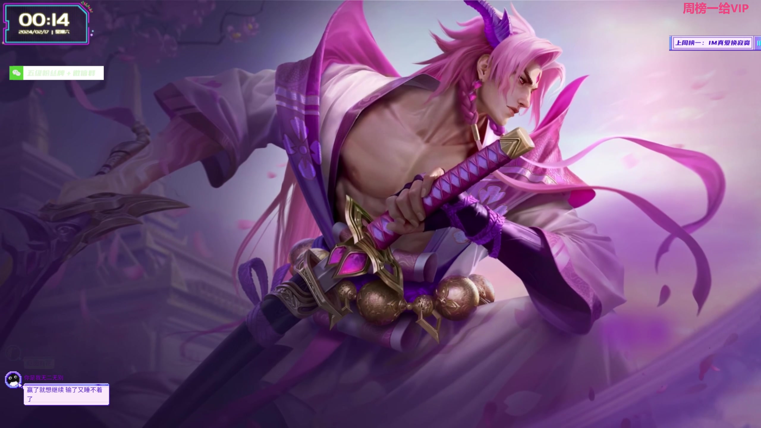 【2024-02-16 23点场】宝贝薇阿：薇薇：聚散无常 别来无恙