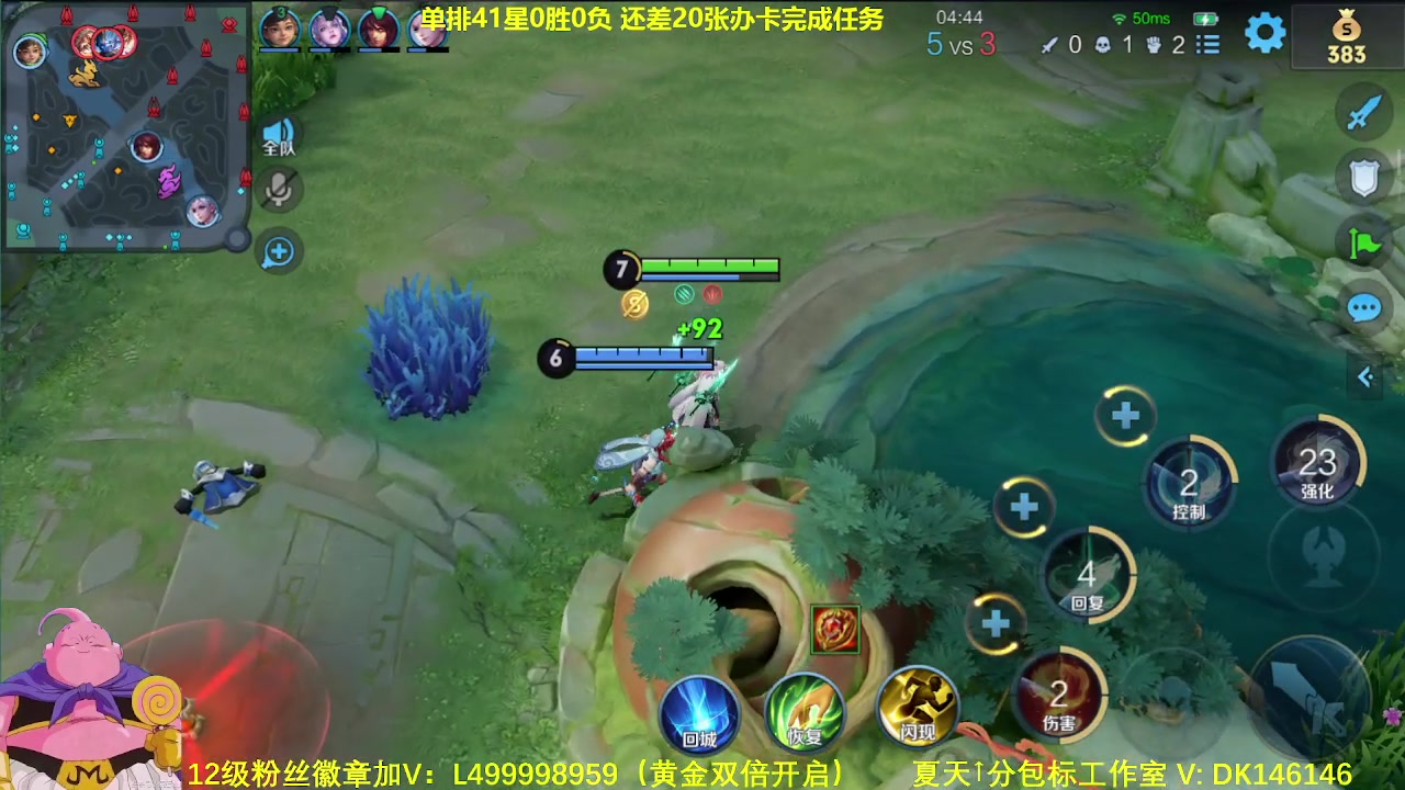 【2024-02-17 06点场】大魔王夏天天丶：射手单排荣耀教学，紧张刺激