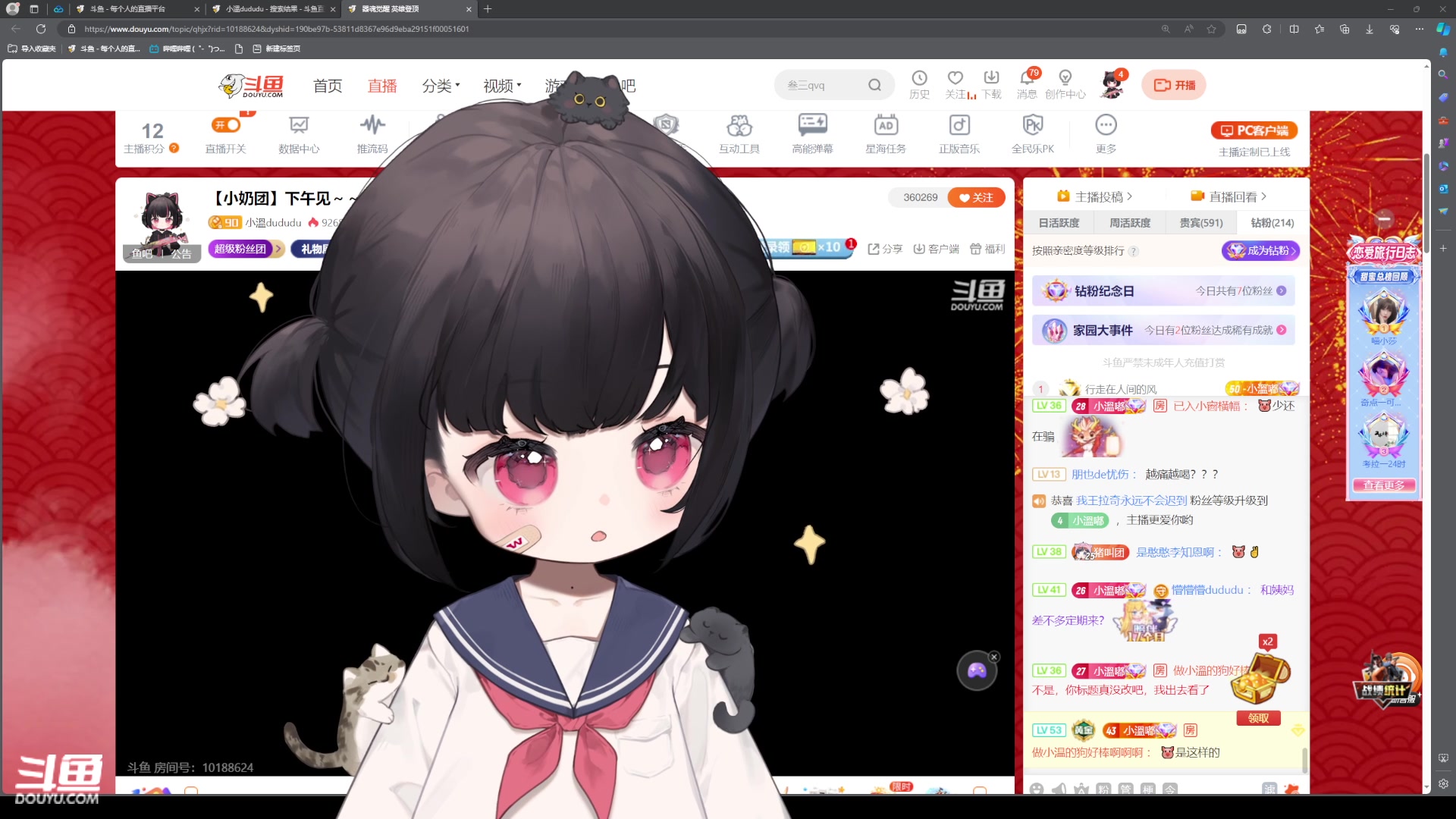 【2024-02-17 17点场】小溫dududu：【小奶团】小温嘟是嘟（狂欢）